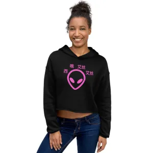 C.O.S.S E.T Crop Hoodie
